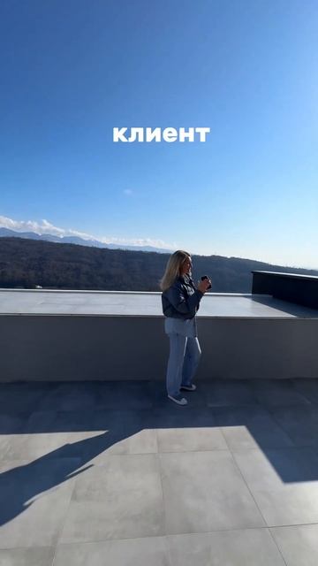 Эксплуатируемая крыша с видом на горы 😍 смотреть онлайн