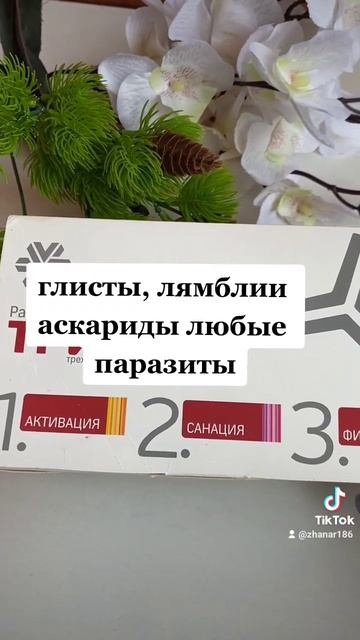 🦠🪱Запах изо рта,глисты лямблии, аскариды Тригельм о? смотреть онлайн