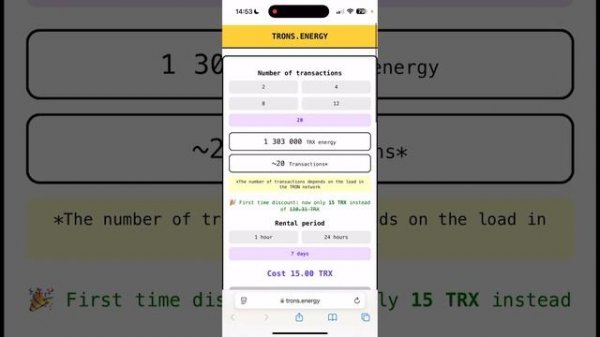 Дешевые транзакции с USDT (TRC20) Как сэкономить с TRON Energy и ?