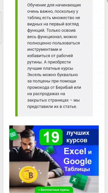 💥 Что Excel или Google Таблицы❓️#beribuy #эксель #гуглтаблицы смотреть онлайн