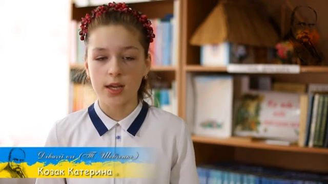 Козак Катерина Дівочії очі Т Шевченко смотреть онлайн