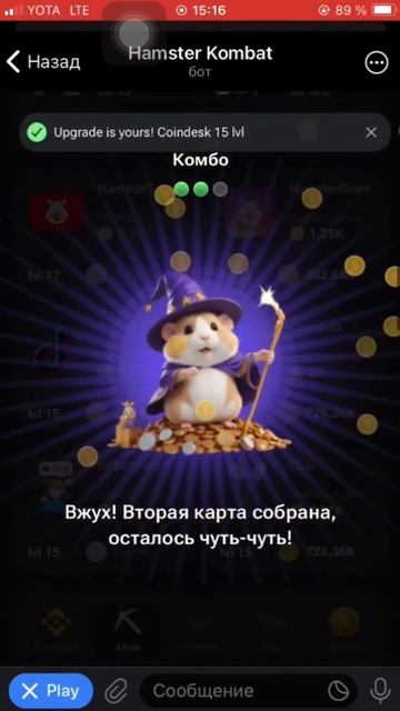 New Combo Cards Hamster Kombat 🐹В Хомяке Появилась новая Комбо Кар? смотреть онлайн