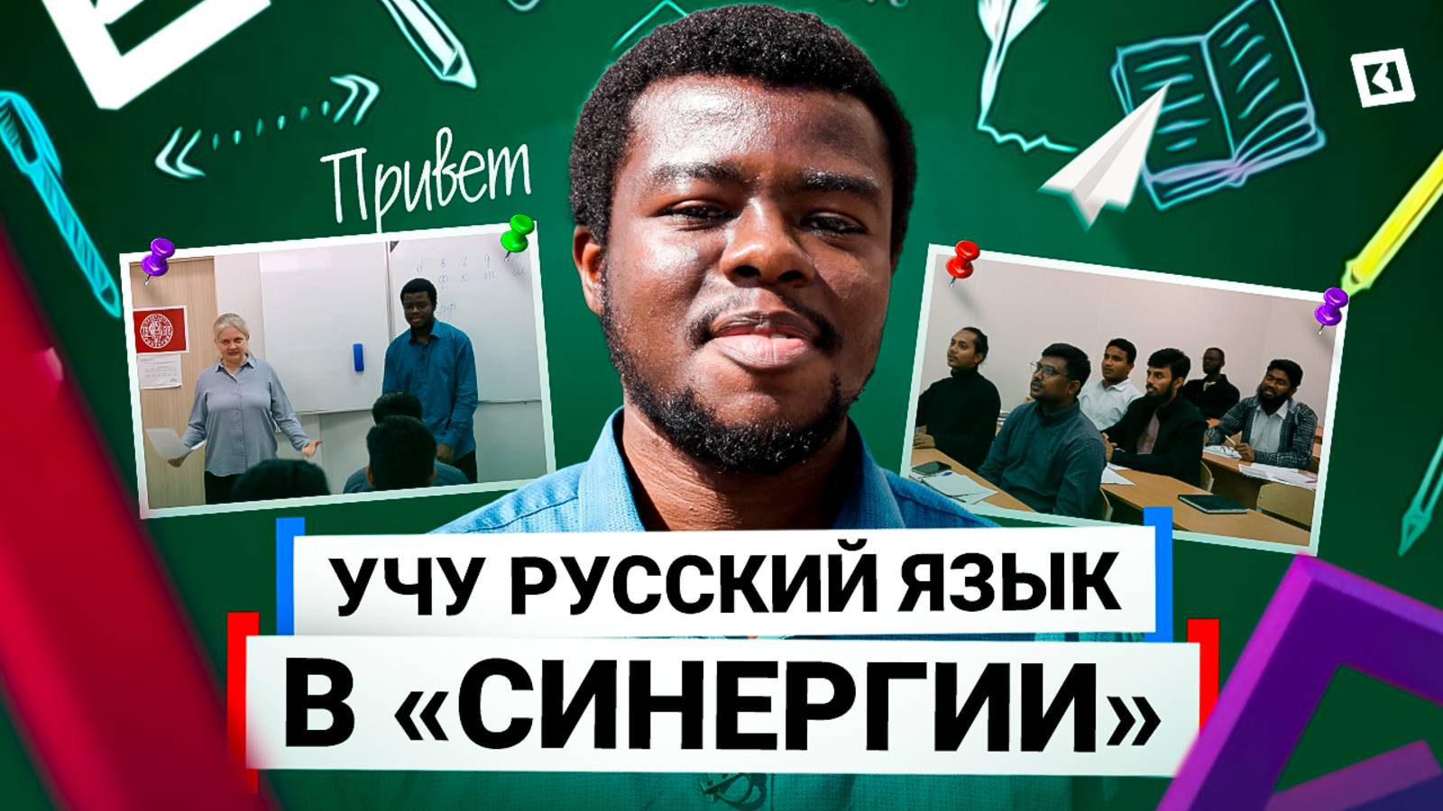 Отзыв студента факультета лингвистики смотреть онлайн