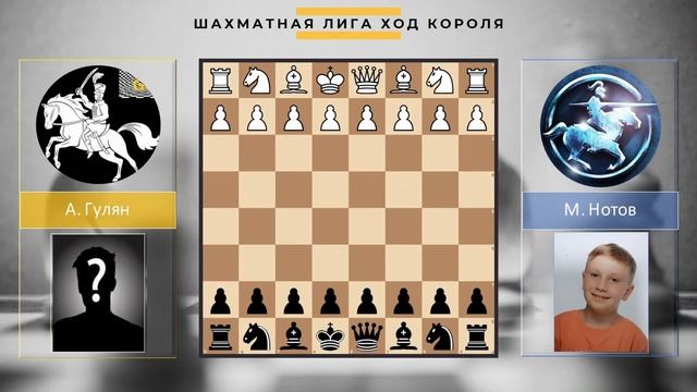 Обзор Шахматной Лиги "Ход Короля" Шестая неделя смотреть онлайн