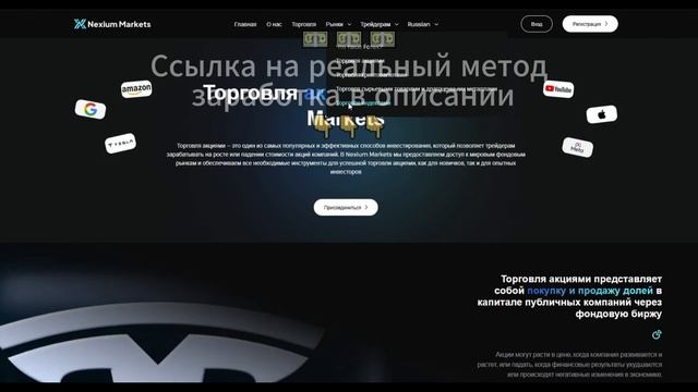 Nexium markets - обзор проекта, отзывы смотреть онлайн