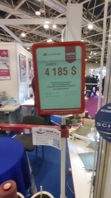 AUTOSEV ASM-437  Пиковочная машина для подушк #sewingmachine #швейна