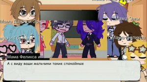 Реакция мам 13 карт на тт про их сыновей и дочерей