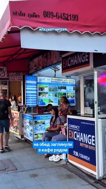 Сколько стоит провести день на Патонге смотреть онлайн