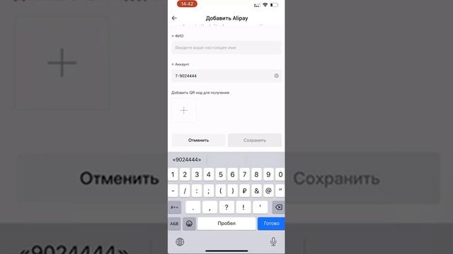 Пополнение Alipay или WeChat Pay с помощью криптовалюты смотреть онлайн
