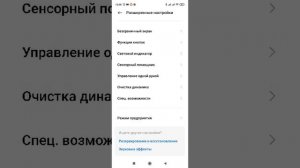 Звук на телефоне сам увеличивается. Как убрать баг с у?