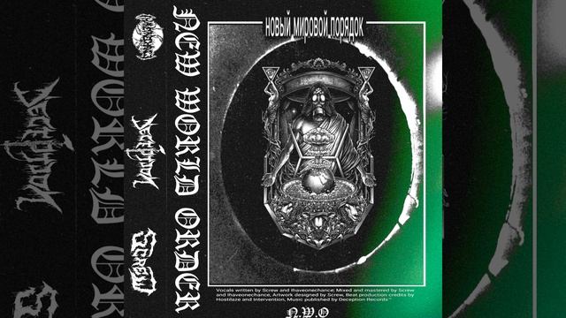 NEW WORLD ORDER / новый мировой порядок (feat. Ihaveonechance) смотреть онлайн
