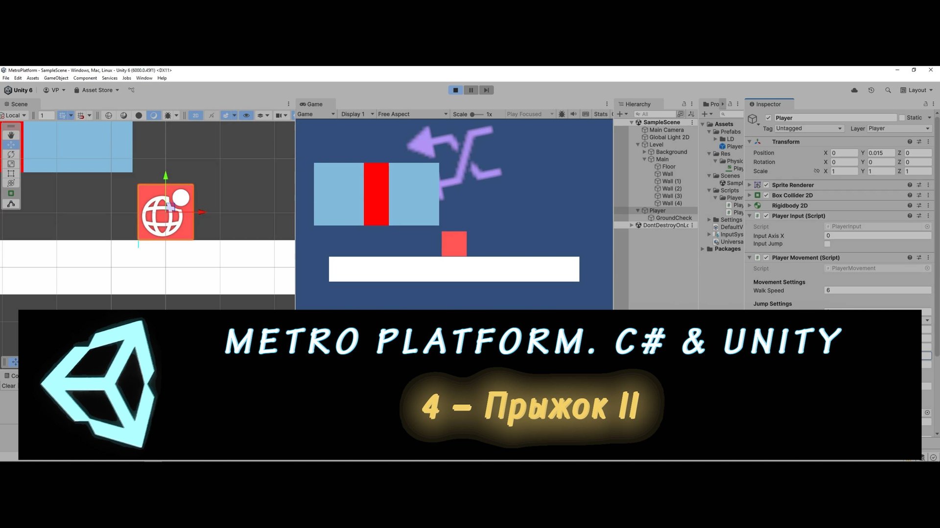 MetroPlatform. Программирование на C# и Unity 4 – Прыжок II