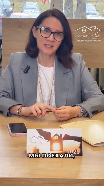 Агент по недвижимости Нагорная Людмила #агентствонед? смотреть онлайн