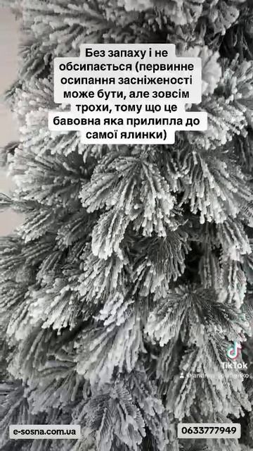 Штучна лита сосна Смерека Канадська засніжена 230 см - 53 смотреть онлайн
