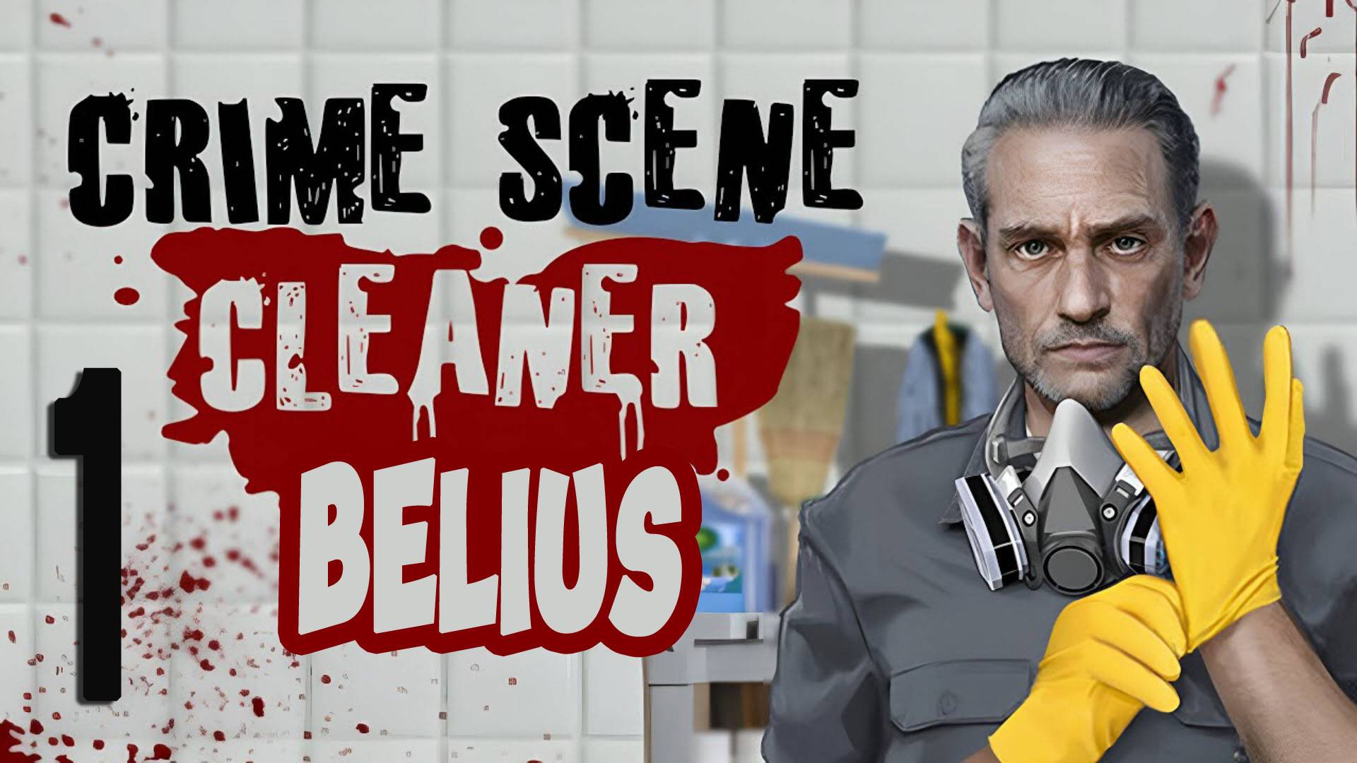 КЛИНИНГ - Crime Scene Cleaner #1
