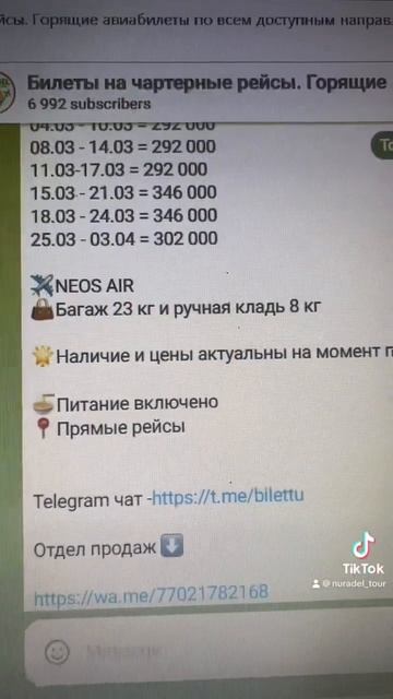 Алматы Милан прямые рейсы смотреть онлайн