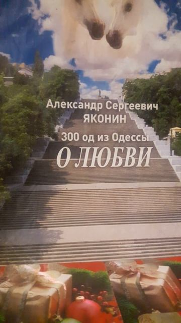 Есть Любви настоящей Путь..Стих297 из сборника"300 од из О смотреть онлайн
