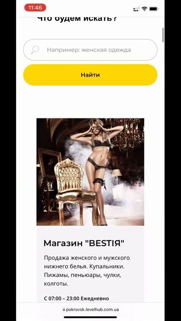 Зачем жителям — онлайн платформа? ❘ LevelHUB ❘ ОТГ Покров смотреть онлайн