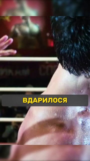 Ти точно не знав цього про фільм "Роккі 4"... #shorts #фільм #? смотреть онлайн