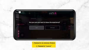 Как включить Shift Lock на Roblox Mobile