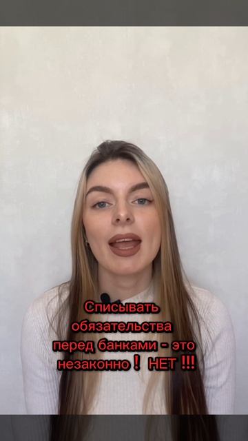 Банкротство не законно? Или твоя обязанность в 2023 ? #ба?