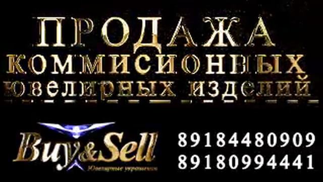 Скупка & Продажа золота BuySell