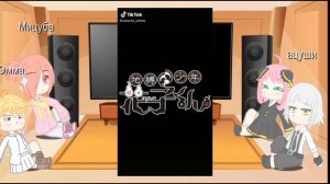 Реакция разных аниме милашек друг на друга#реакция #гача