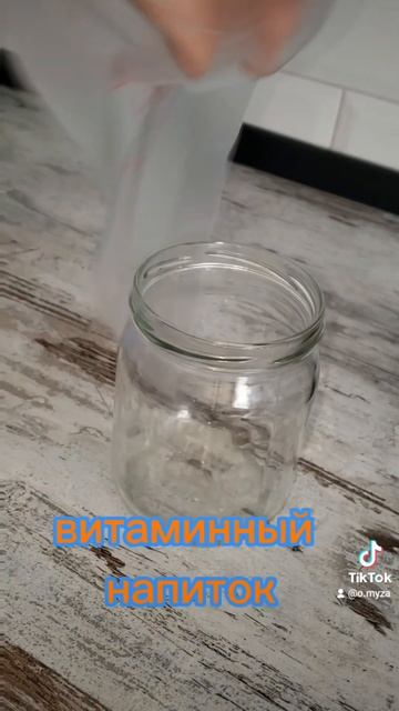 витаминный НАПИТОК смотреть онлайн