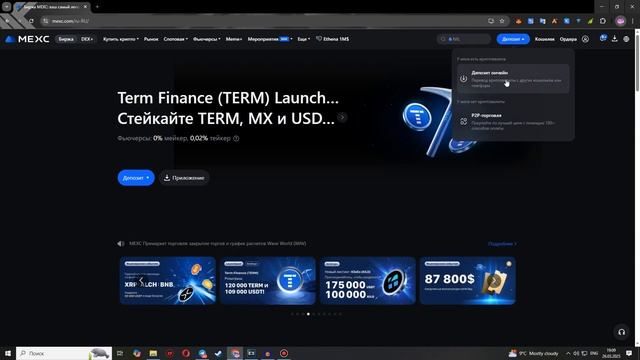 Mexc Global - Как Начать Торговать в 2025 / Регистрация на крип