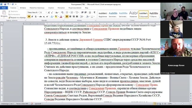 Обязуем саморазпузенныеРеспубликикоммерческие стру? смотреть онлайн