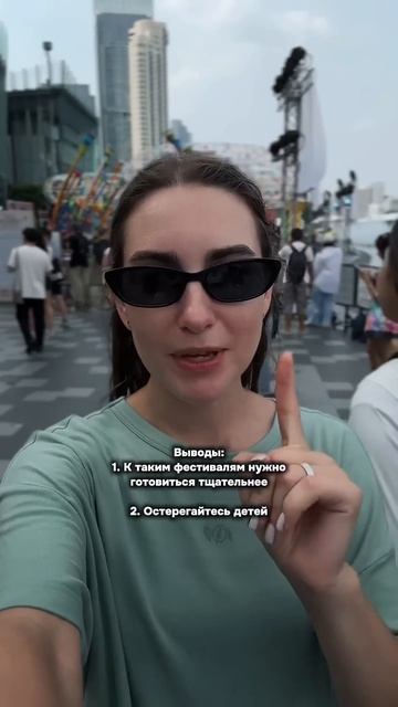 Тайский Новый год может быть опасен😬 #travel #путешестви смотреть онлайн
