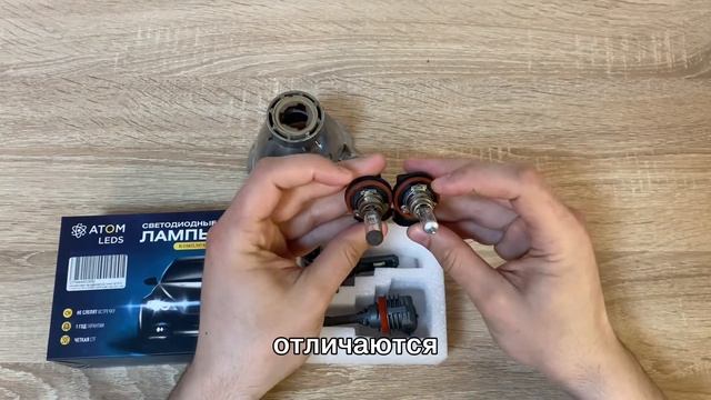 Обзор светодиодных LED ламп H8/H9/H11/H16 Atom Mini. В 3 раза ярче ш
