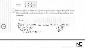 ВПР по математике. 5 класс. 2025. Вариант №11. Разбор задан