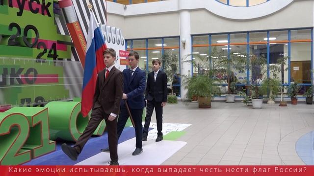 Знамённая группа Школы №2107 / 8 "М" класс. Здание "Школа им.В.М.Комарова" смотреть онлайн