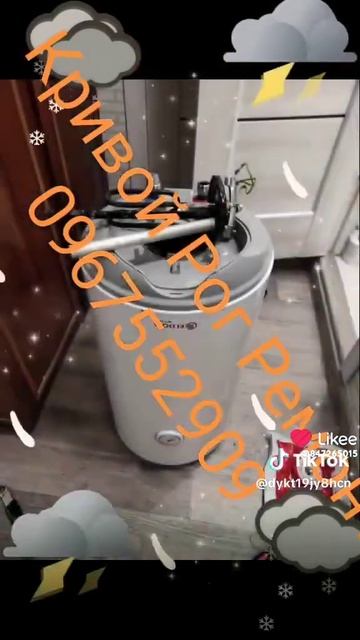 Ремонт Стиральных Машин, Холодильников, Бойлеров смотреть онлайн