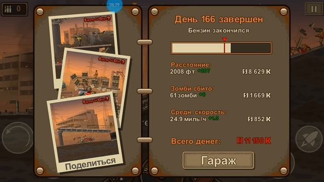 Earn to Die 2 (Часть 4) Это лучше чем все превидущии смотреть онлайн
