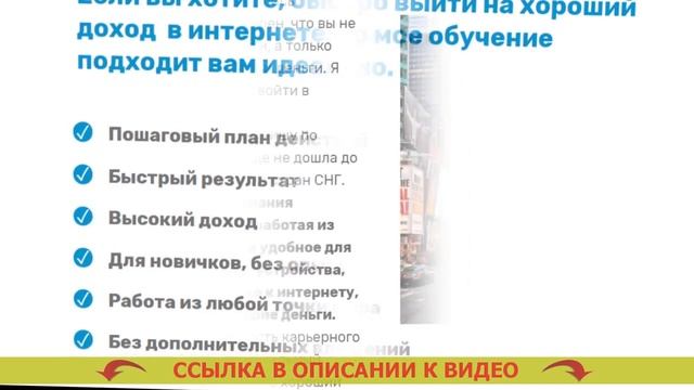 ПОДРАБОТКА ОНЛАЙН ИЗ ДОМА 🏁 смотреть онлайн