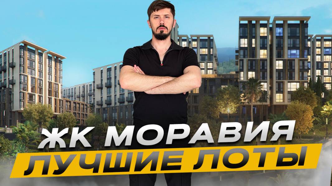 АК Моравия. Приморье. Бизнес класс. Срочные лоты! Самая низкая цена смотреть онлайн