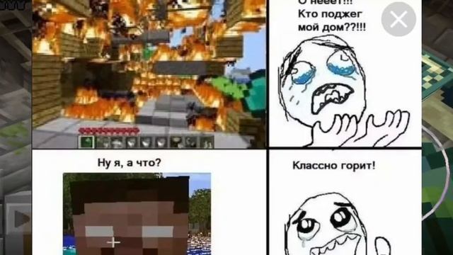 Смешные картинки Minecraft 🤣🤪😂😅😃😄 смотреть онлайн