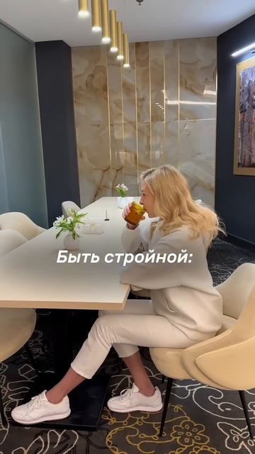 Нравится быть энергичным и красивым - придется полюби? смотреть онлайн