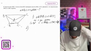 В треугольнике ABC с тупым углом ВАС проведены высоты BB1