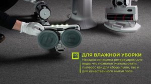 Вертикальный пылесос Weissgauff V20 BLDC Wash&Dry Dust Station