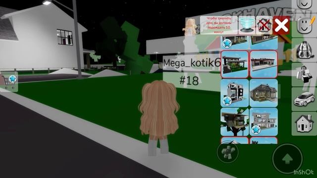 Как дать бан хаус в брукхевен смотреть онлайн