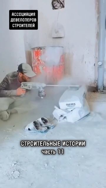 Строительные приключения продолжаются. Приятного про смотреть онлайн