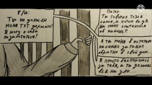 Your boyfriend 🔞 | комикс "Питер оберегает Т/И" |Piter x Y/N | Horror game