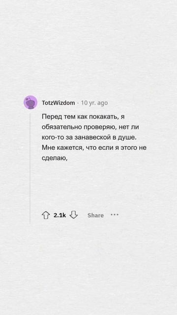 какой у вас есть самый необычный страх? смотреть онлайн
