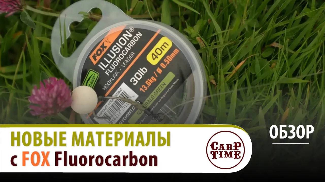 🔥Карповые МОНТАЖИ - новый УРОВЕНЬ🔥флюрокарбона от FOX! ОБЗОР