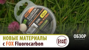 🔥Карповые МОНТАЖИ - новый УРОВЕНЬ🔥флюрокарбона от FOX! ОБЗОР