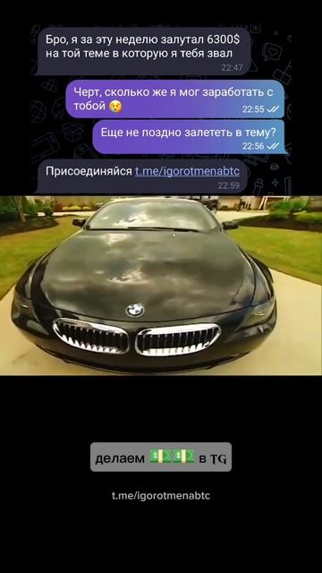 Делаем 💵 в тг #схемы #крипта #бабки #заработок #свобода смотреть онлайн