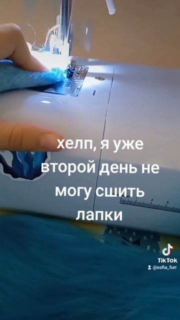 хорошо, что есть швейная машинка, так намного легче #furr